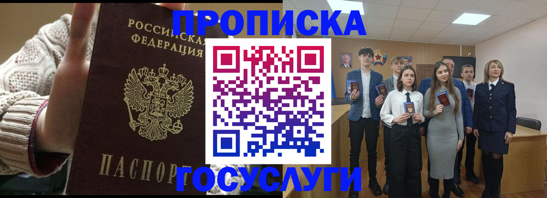 временная регистрация недорого в Цивильске