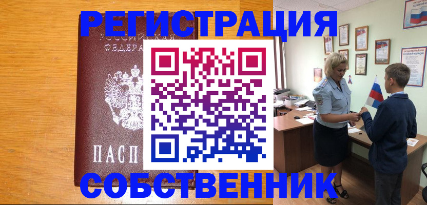 прописка в квартире в Цивильске