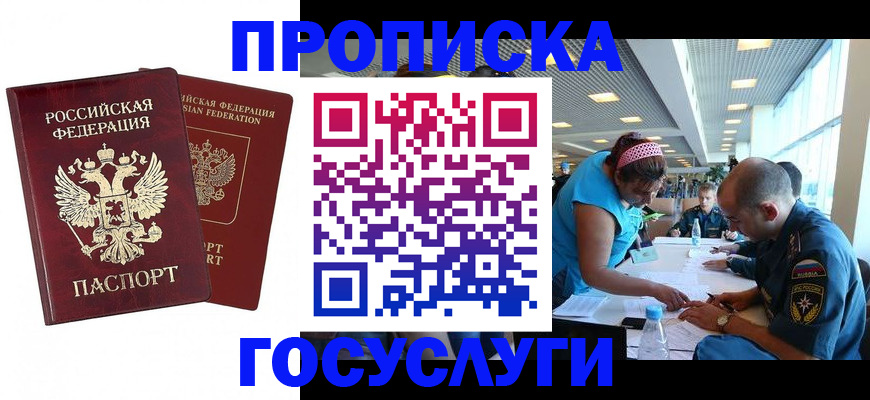 прописка поиск в Цивильске